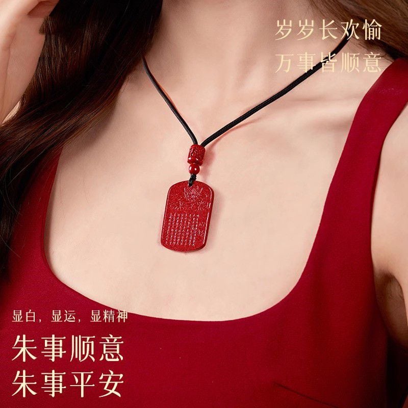 天然朱砂无事牌心经吊坠：圖片 4
