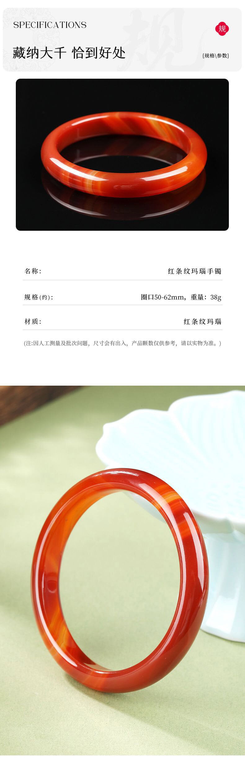 精品紅條紋瑪瑙手镯