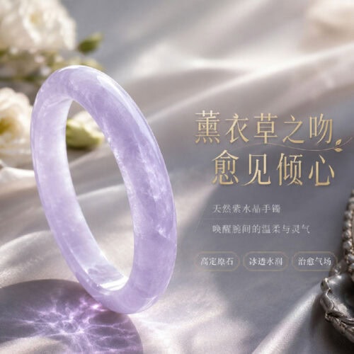 薰衣草紫水晶手镯通透冰潤紫水晶手環