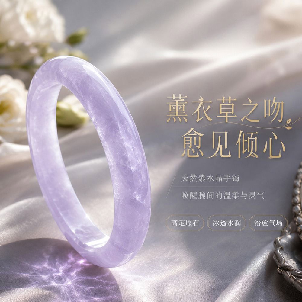 薰衣草紫水晶手镯通透冰潤紫水晶手環
