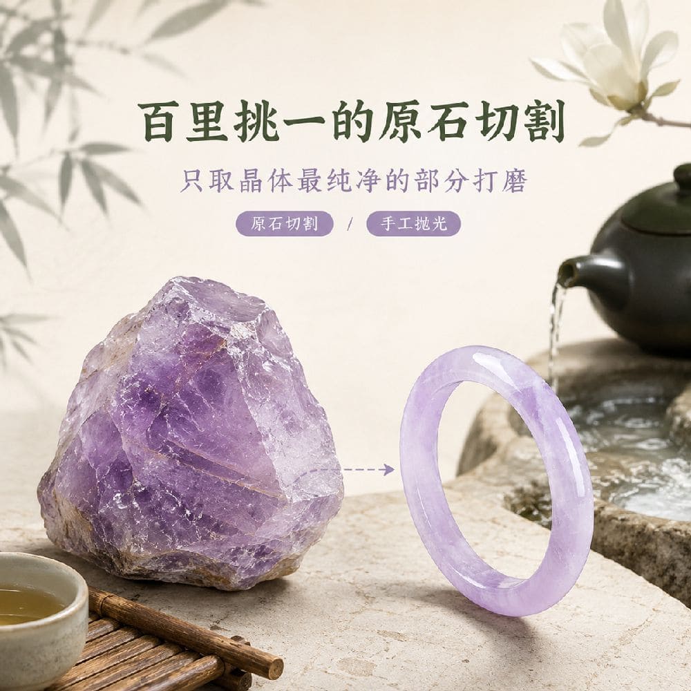 薰衣草紫水晶手镯通透冰潤紫水晶手環