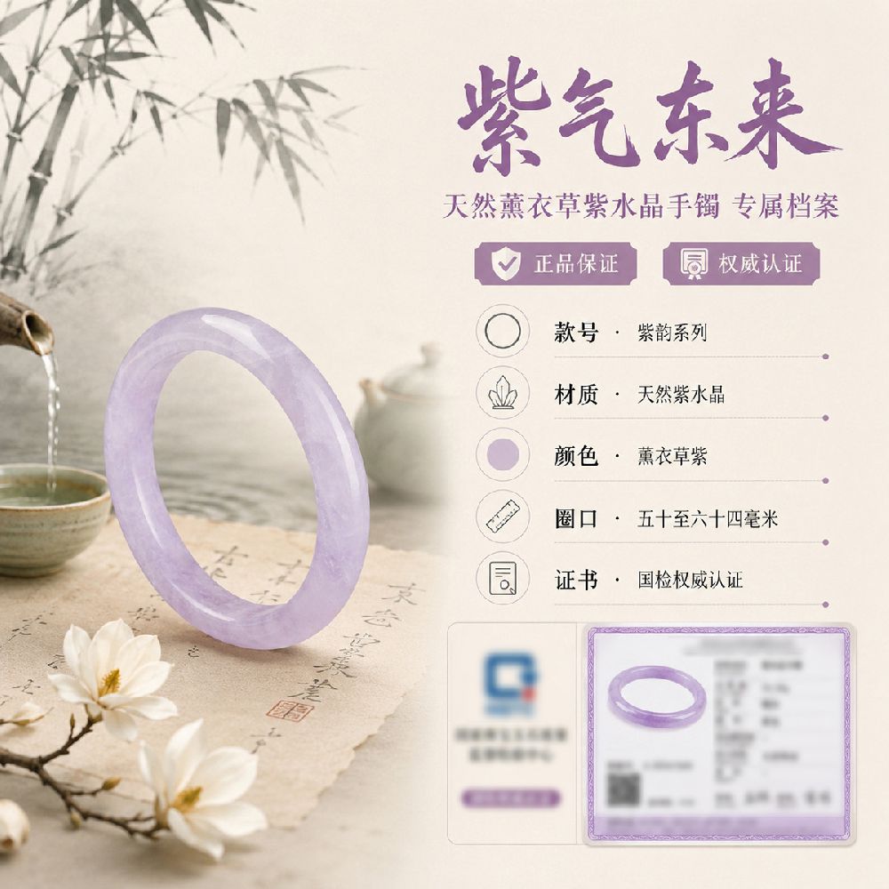 薰衣草紫水晶手镯通透冰潤紫水晶手環