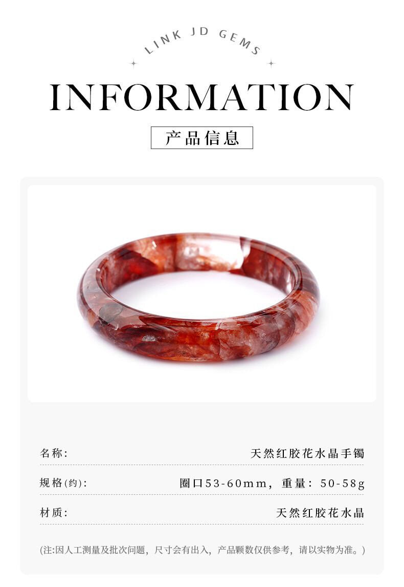 天然紅膠花水晶手镯錦鯉飄花圓條手镯