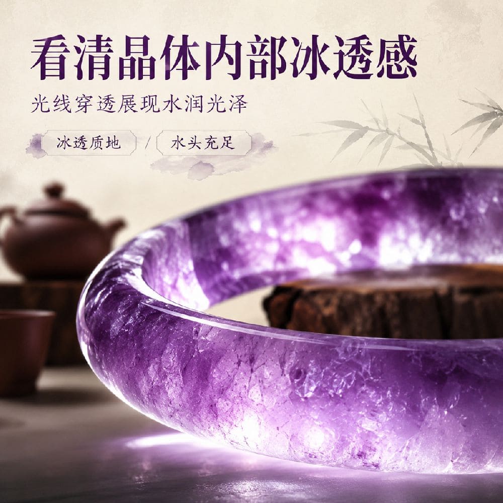 紫氣東來冰種國風天然紫水晶寬镯：圖片 2