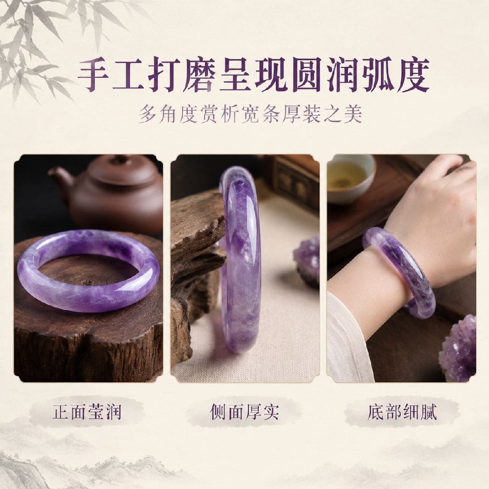 紫氣東來冰種國風天然紫水晶寬镯