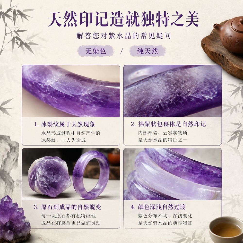 紫氣東來冰種國風天然紫水晶寬镯