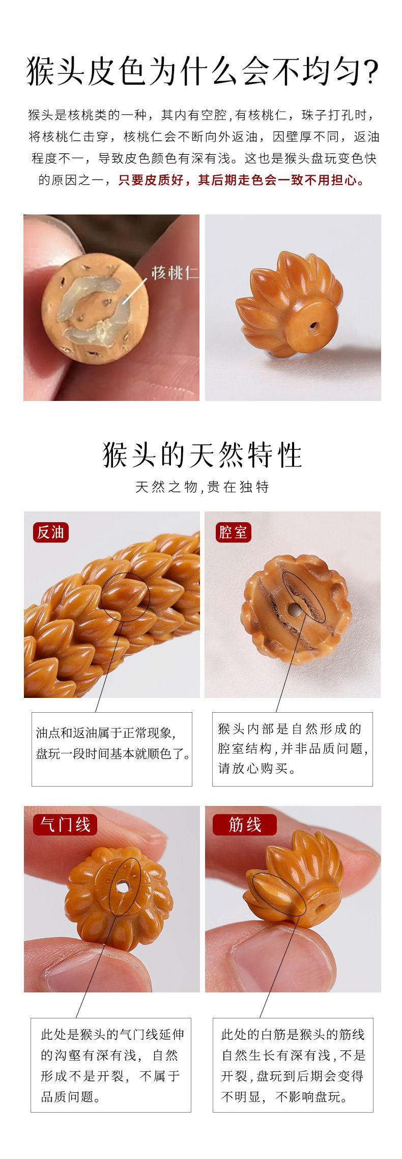 九转莲花精雕猴头手串单圈文玩佛珠