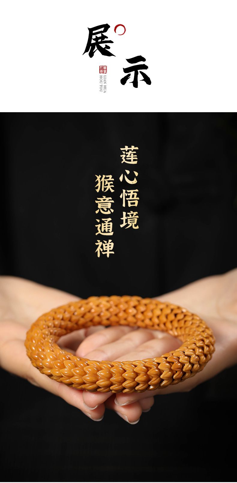 九转莲花精雕猴头手串单圈文玩佛珠