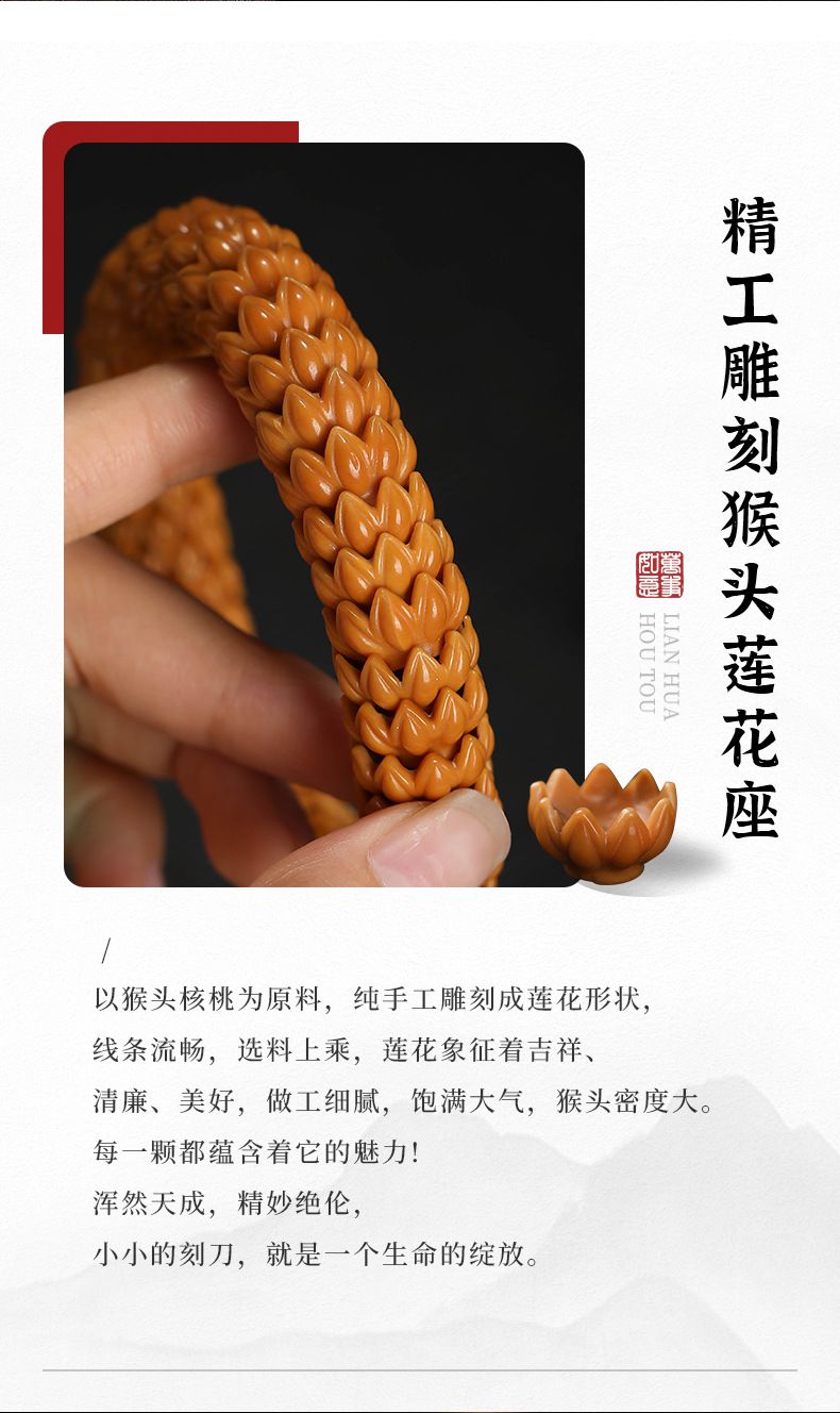 九转莲花精雕猴头手串单圈文玩佛珠
