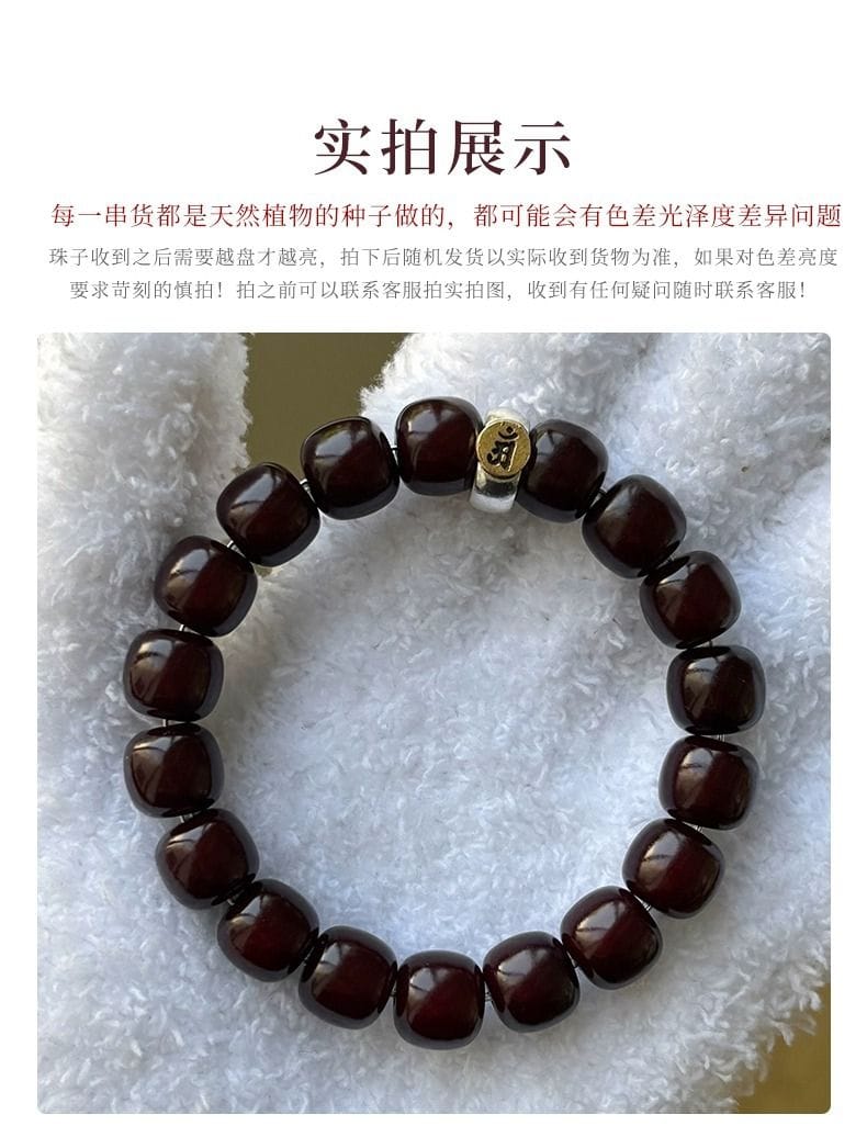 菩提手串男士十二生肖单圈文玩菩提子佛珠