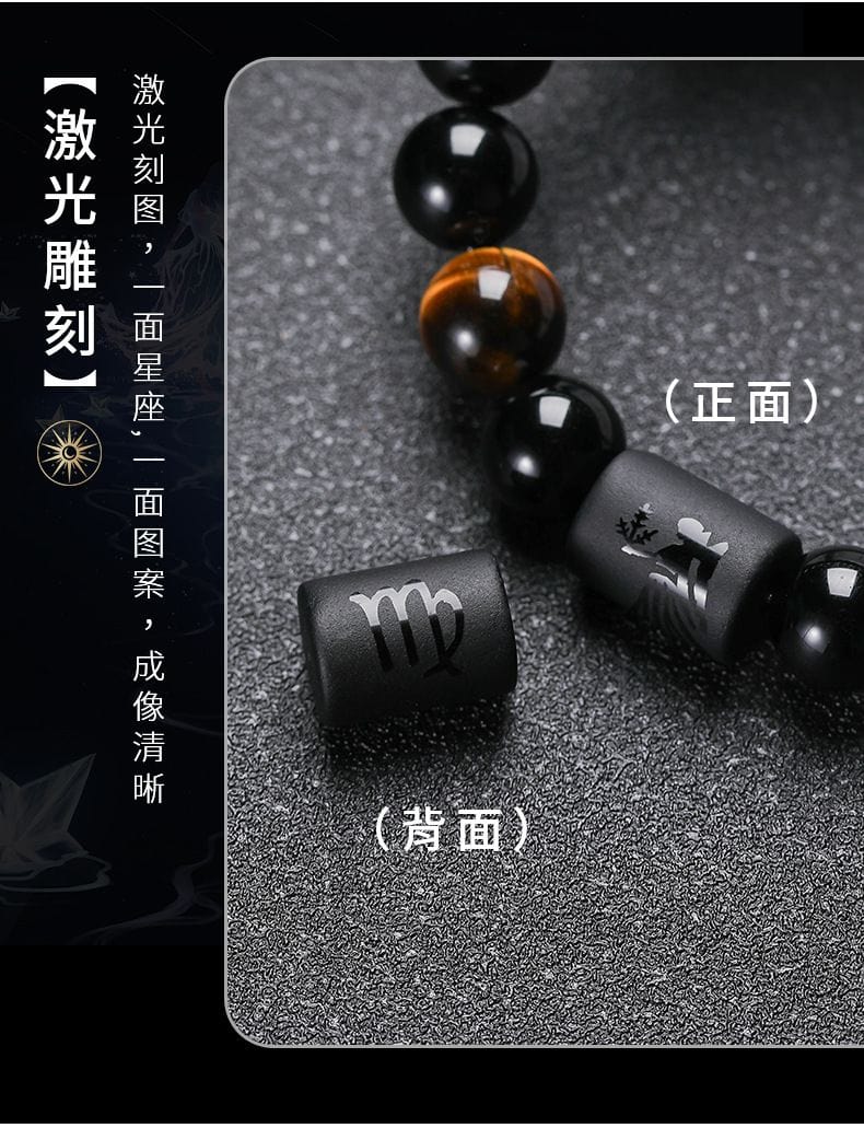 十二星座黑曜石手串男女星座情侶款
