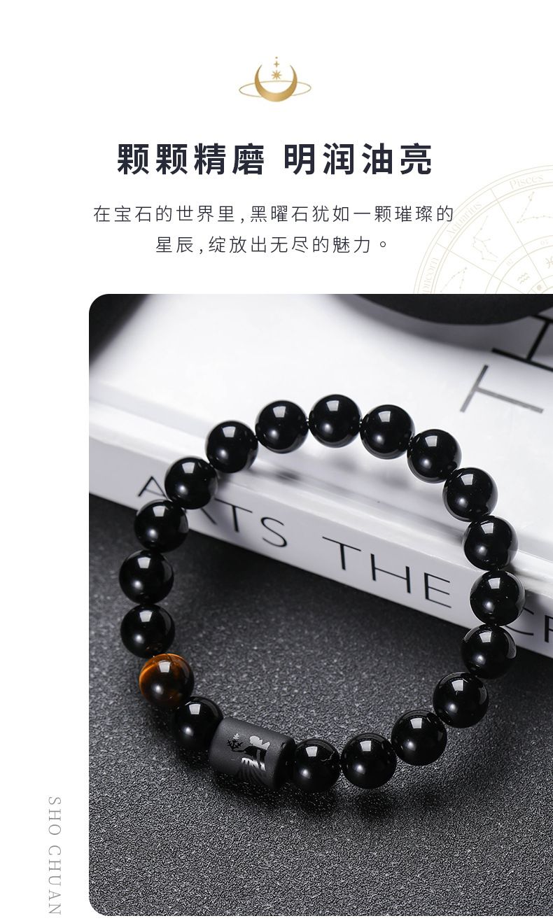 十二星座黑曜石手串男女星座情侶款