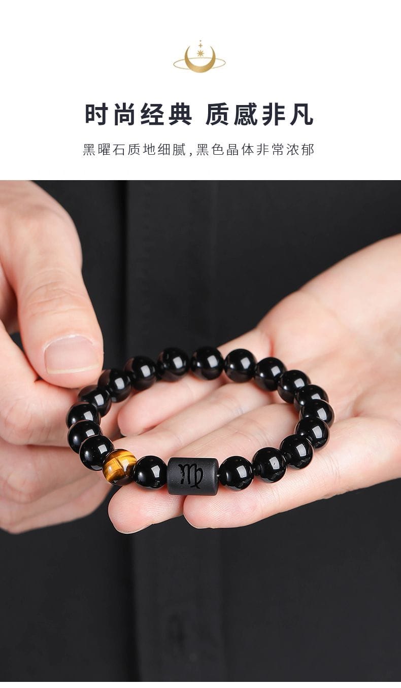 十二星座黑曜石手串男女星座情侶款