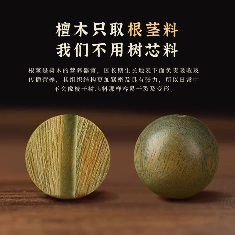 绿檀木手串五行金木水火土檀香手串：圖片 2