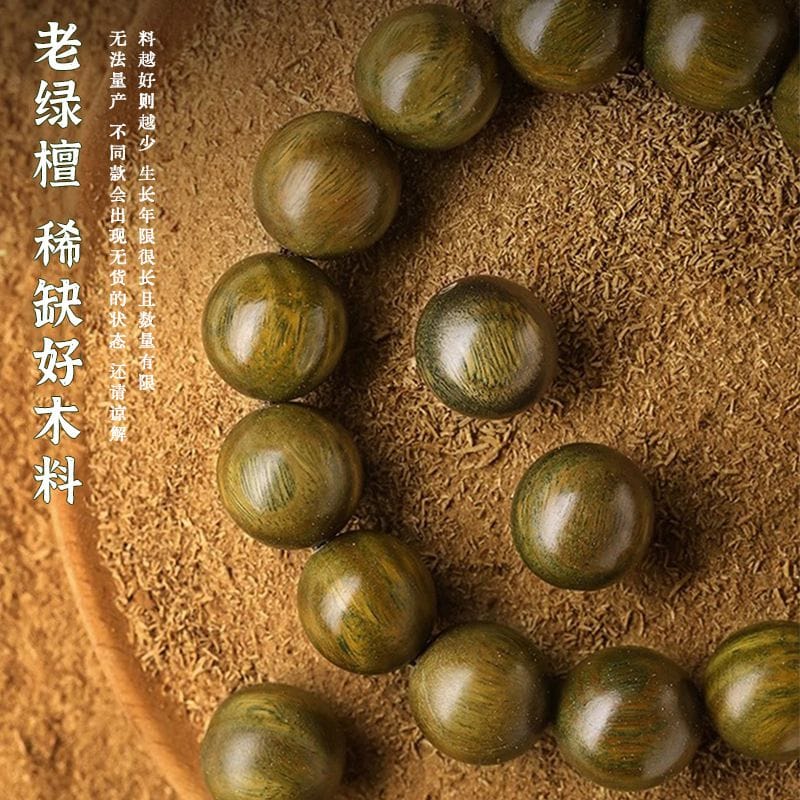 绿檀木手串五行金木水火土檀香手串：圖片 3