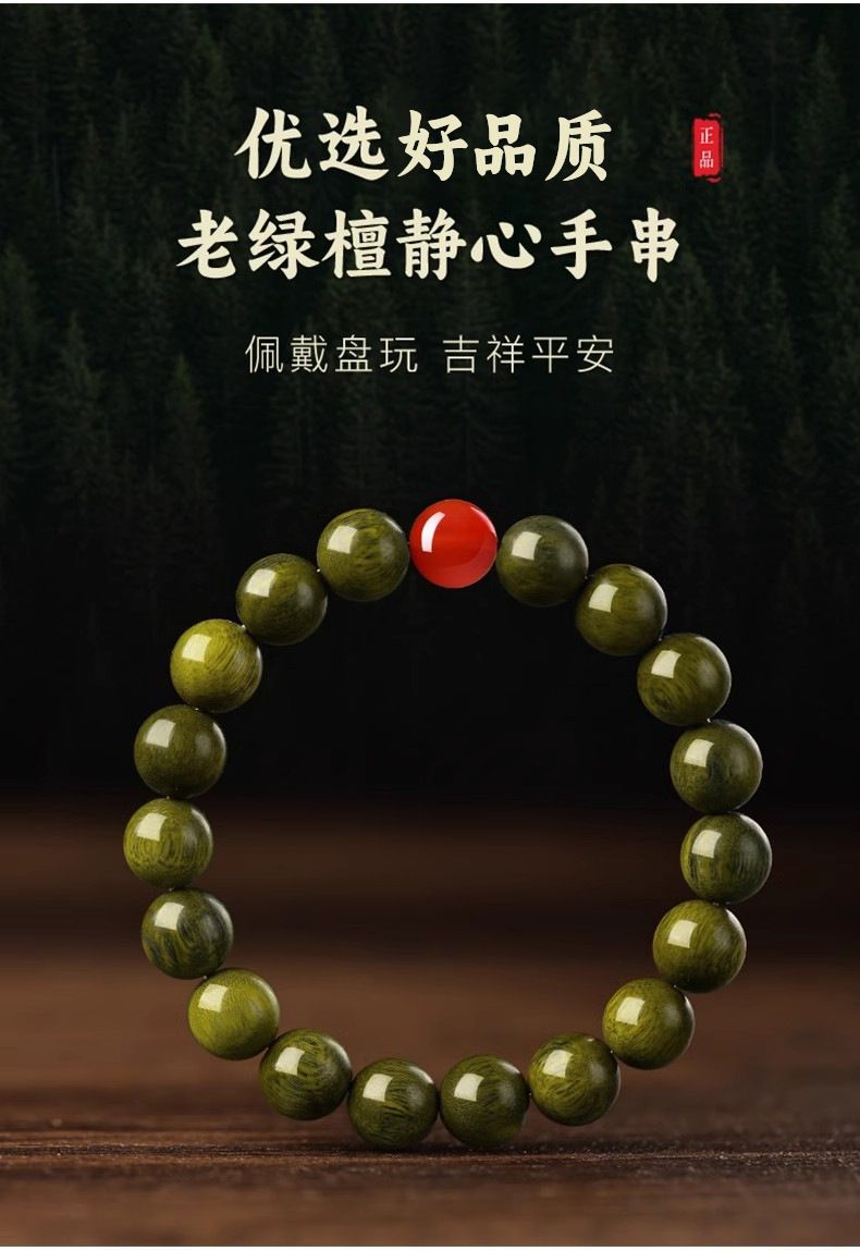 绿檀木手串五行金木水火土檀香手串