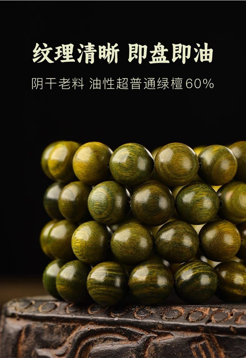 绿檀木手串五行金木水火土檀香手串