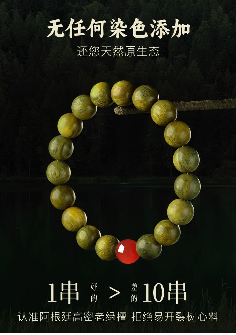绿檀木手串五行金木水火土檀香手串