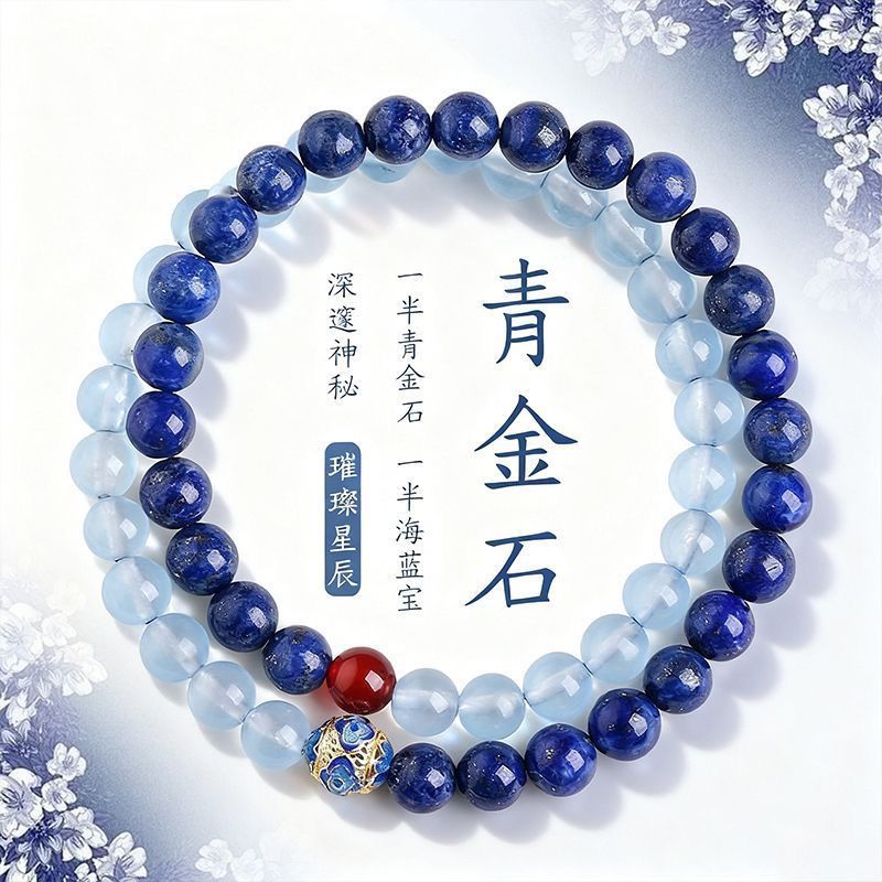 天然青金石手鏈雙圈單圈水晶手串