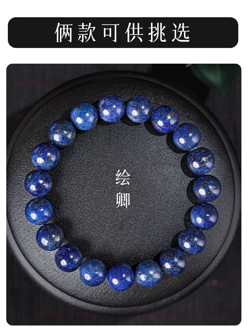 天然青金石手鏈雙圈單圈水晶手串