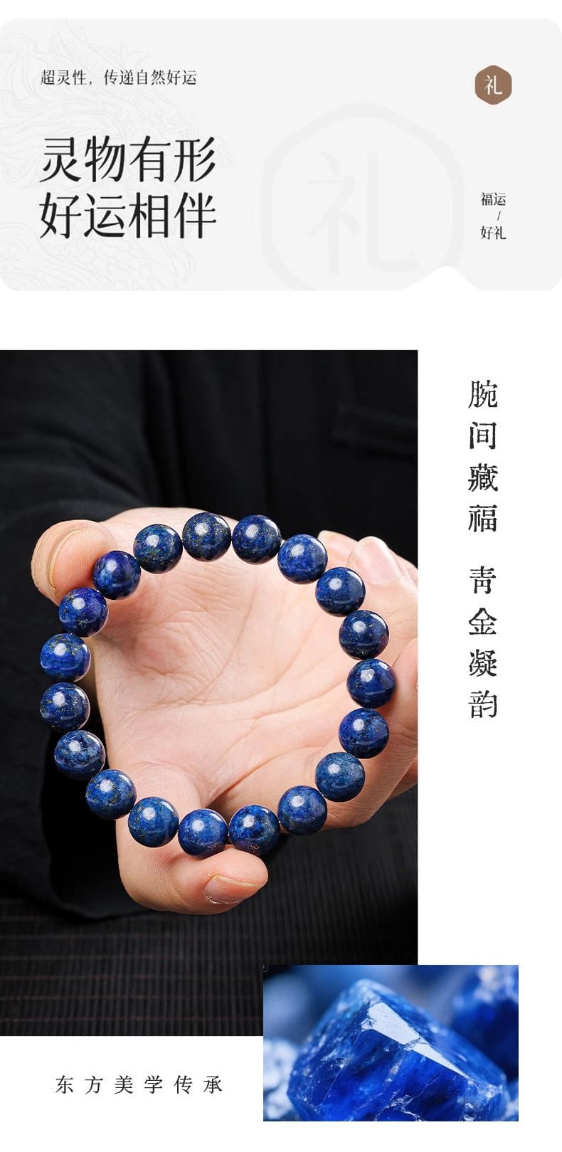 天然青金石手鏈雙圈單圈水晶手串
