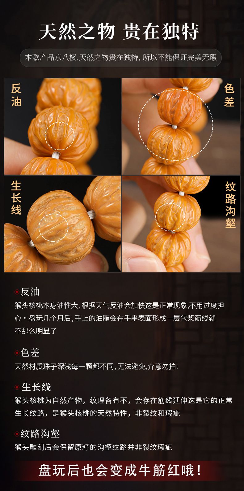 京八棱雕刻猴头手串南瓜桩精雕凤羽佛珠