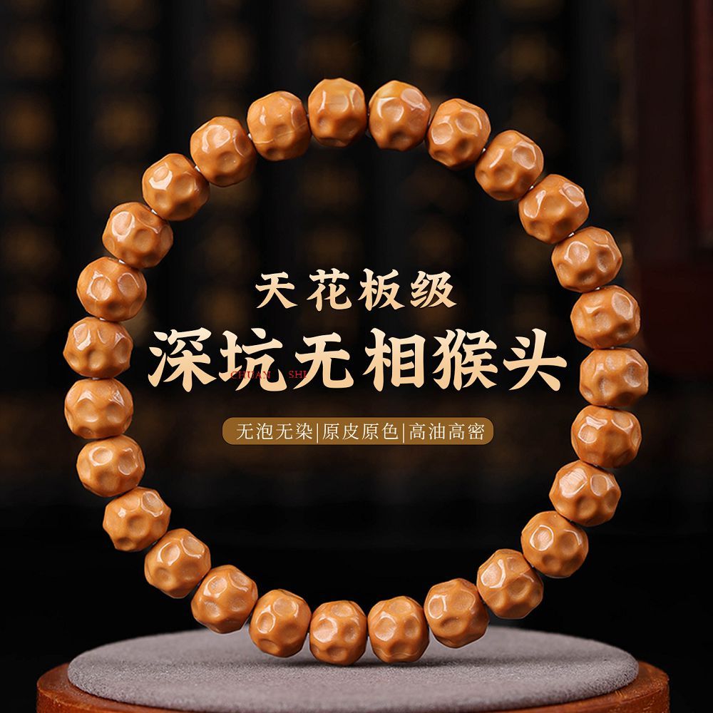 精雕无相猴头单圈手串绕指柔盘玩文玩核桃手链