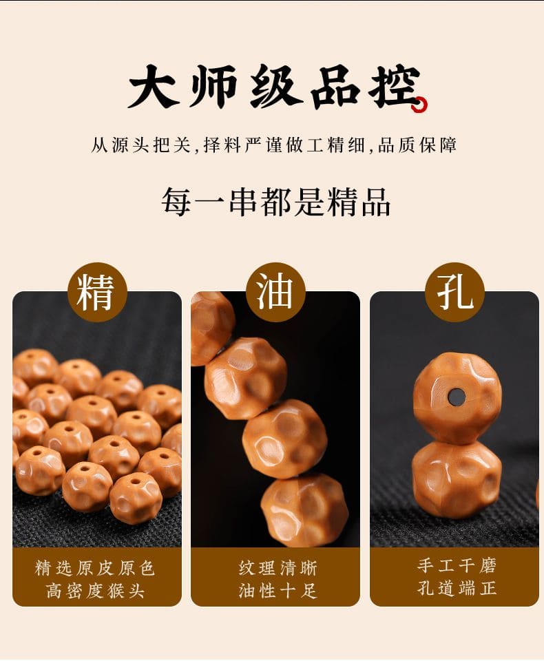 精雕无相猴头单圈手串绕指柔盘玩文玩核桃手链