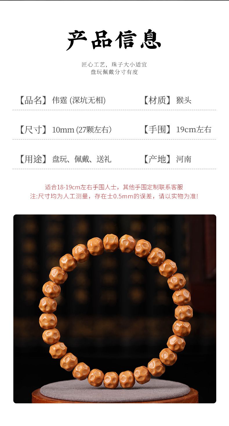 精雕无相猴头单圈手串绕指柔盘玩文玩核桃手链