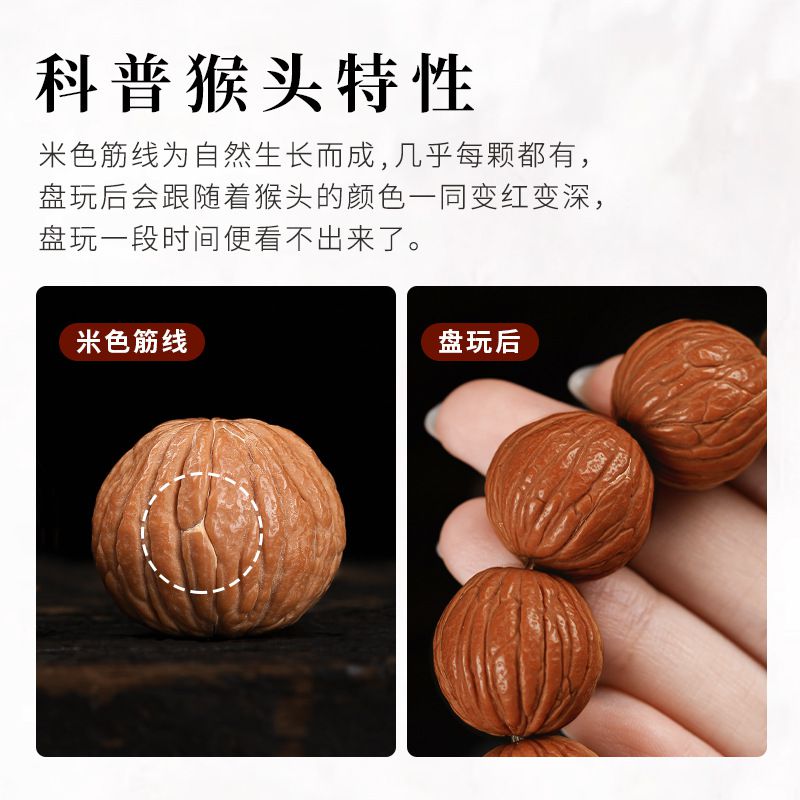 小核桃雕刻京八棱佛珠念珠文玩手串