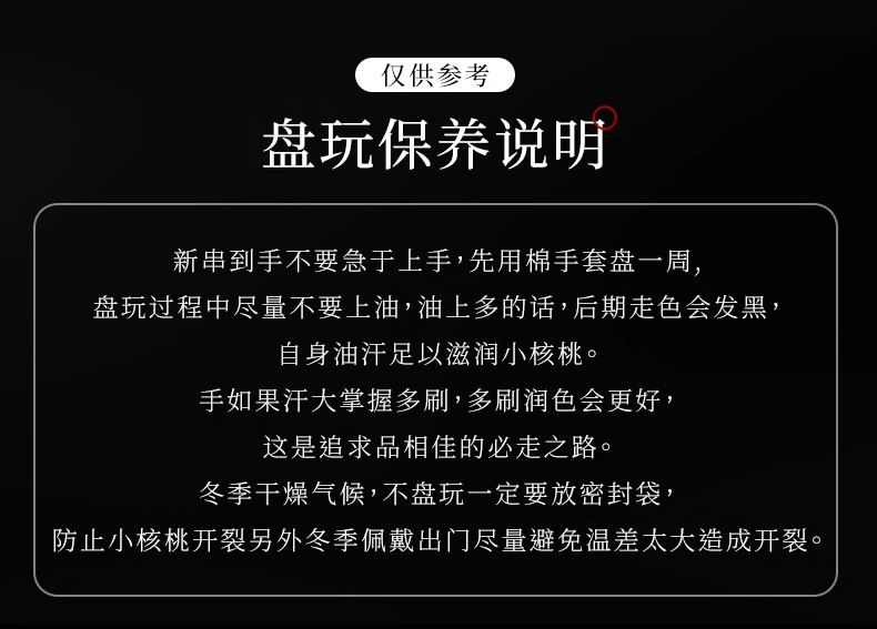 小核桃雕刻京八棱佛珠念珠文玩手串