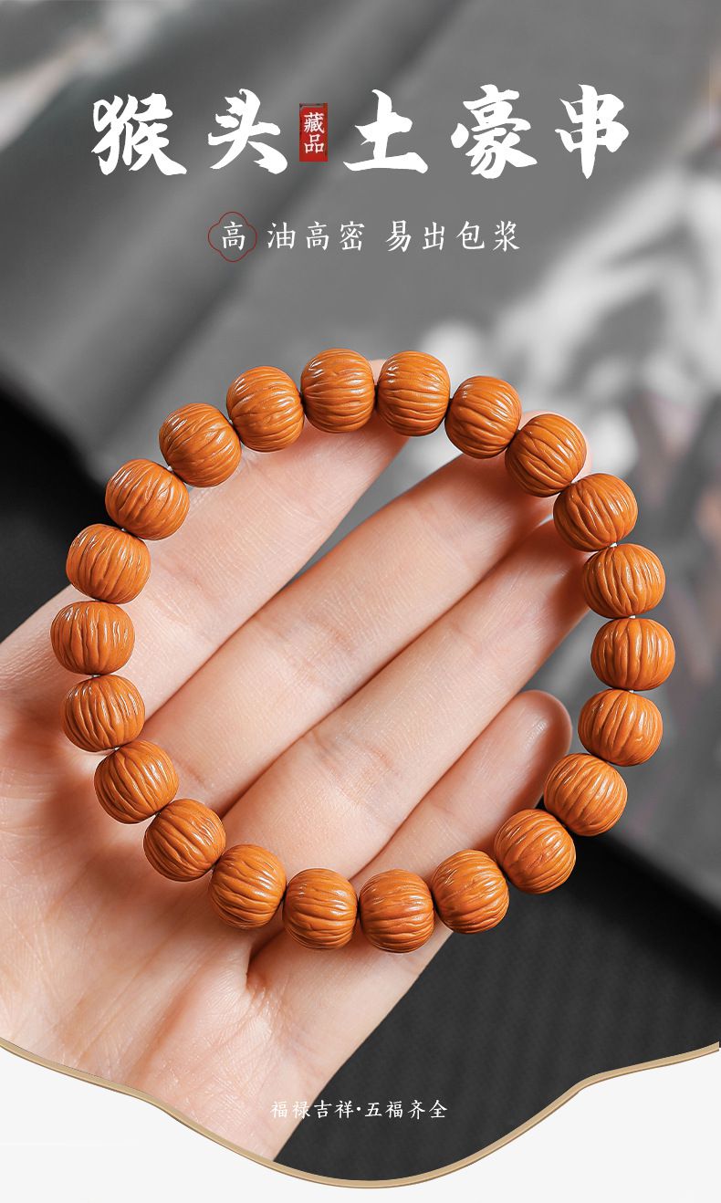 小核桃雕刻京八棱佛珠念珠文玩手串