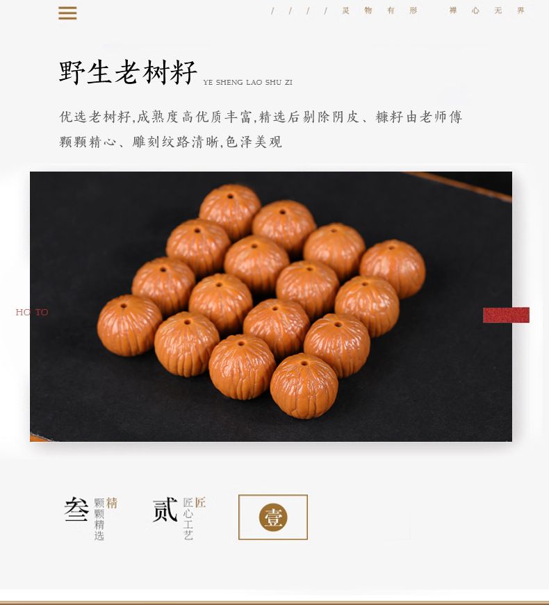 小核桃雕刻京八棱佛珠念珠文玩手串