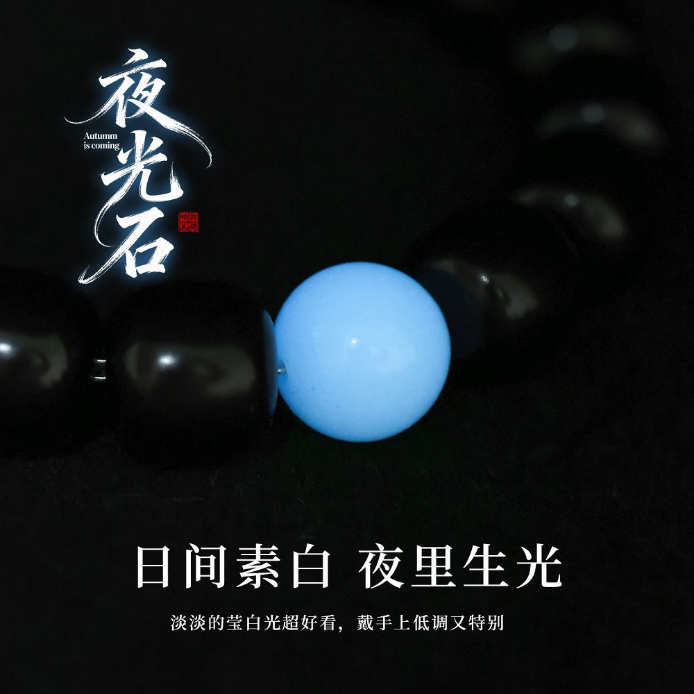 玉化透光溏心老料菩提十二生肖发光手串：圖片 4