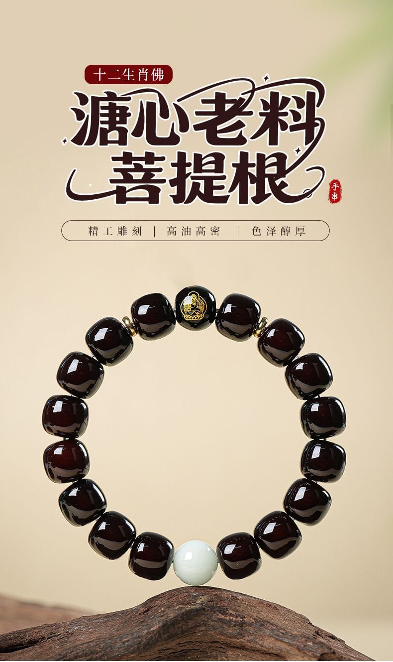 玉化透光溏心老料菩提十二生肖发光手串