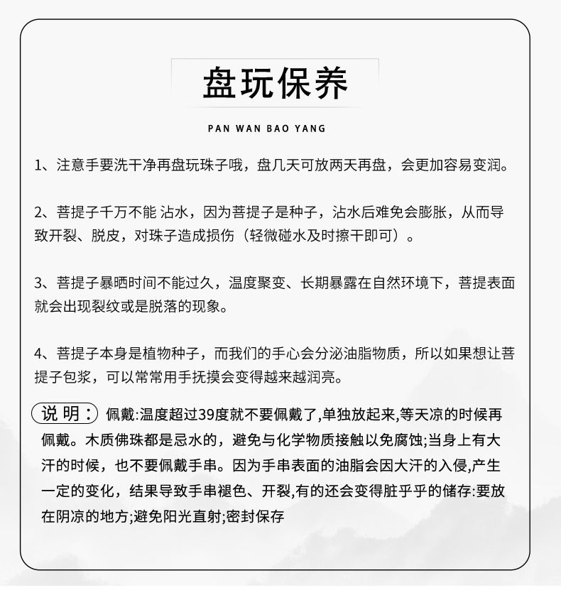 玉化透光溏心老料菩提十二生肖发光手串
