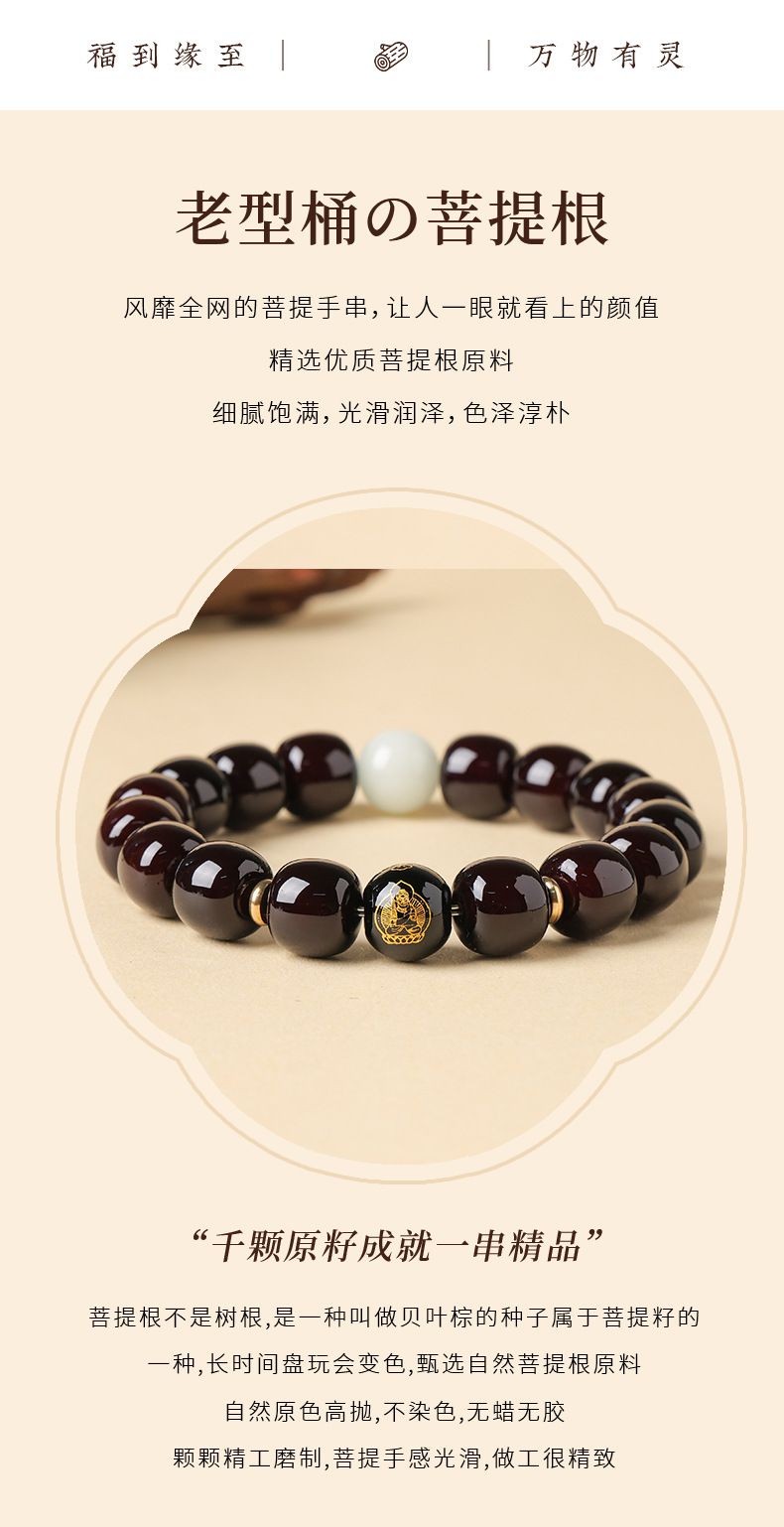 玉化透光溏心老料菩提十二生肖发光手串