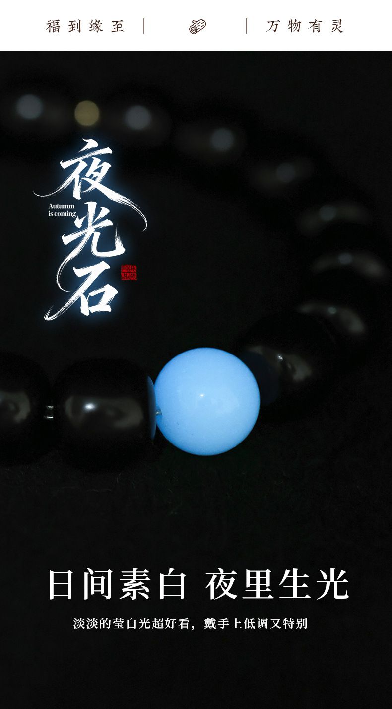 玉化透光溏心老料菩提十二生肖发光手串