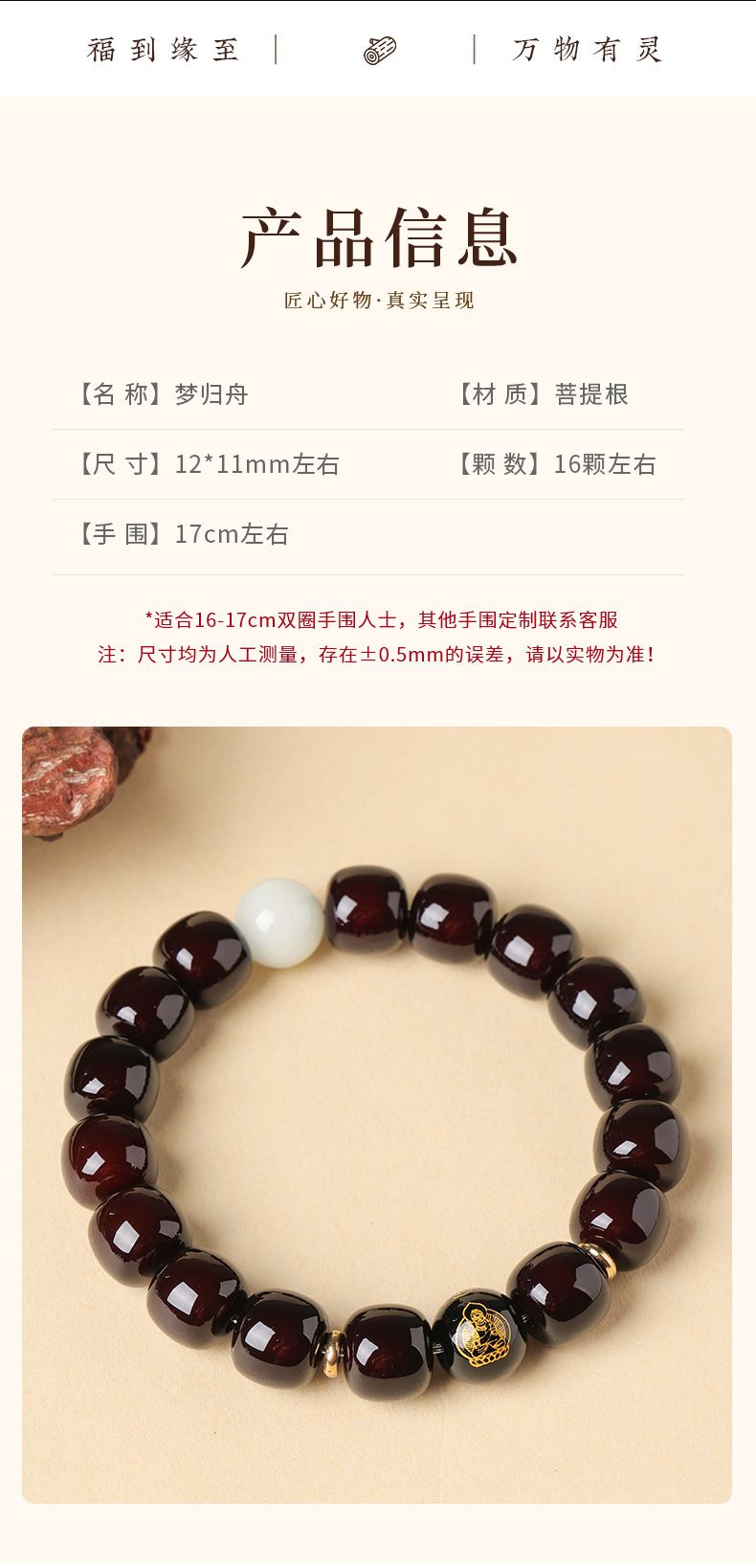 玉化透光溏心老料菩提十二生肖发光手串