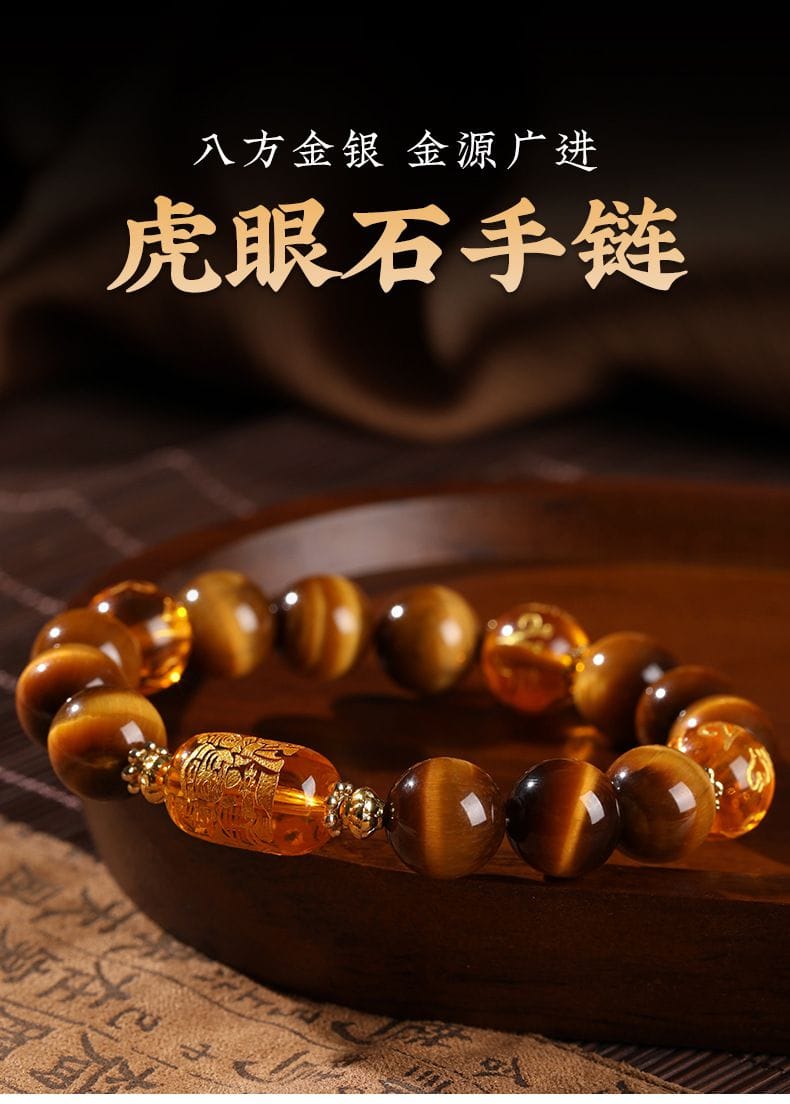 三面大金爺五路財神天然黃虎眼石手串