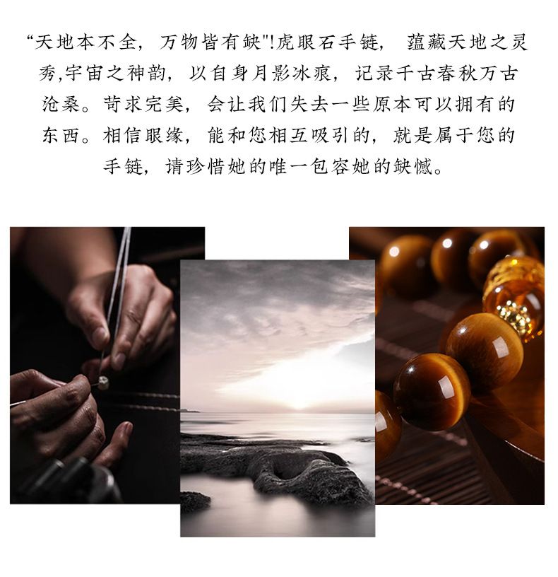 三面大金爺五路財神天然黃虎眼石手串