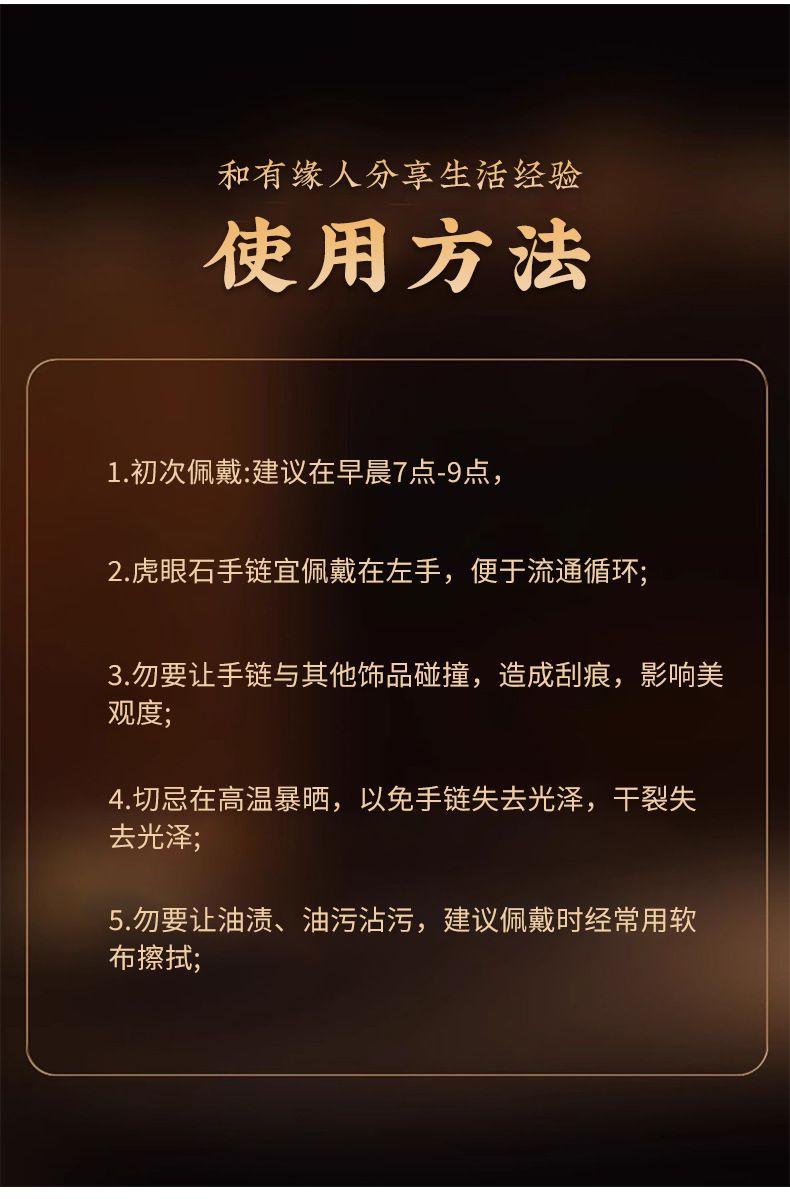 三面大金爺五路財神天然黃虎眼石手串