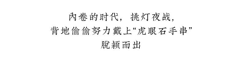 三面大金爺五路財神天然黃虎眼石手串