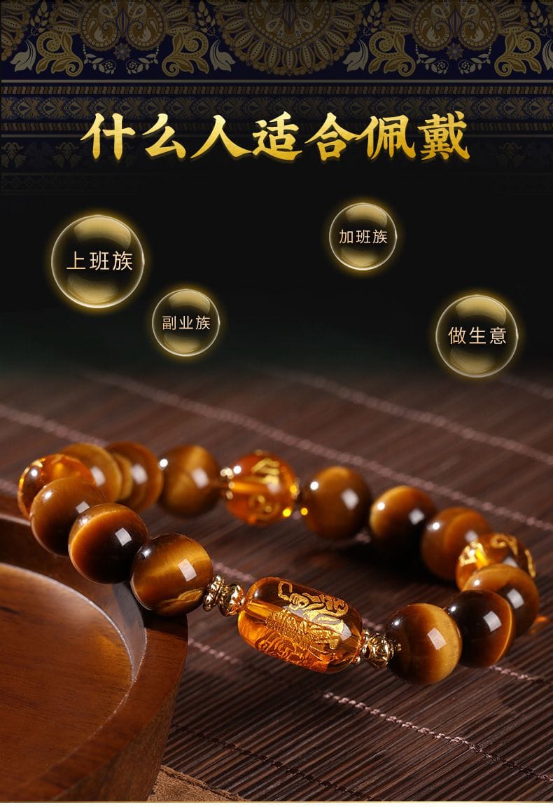 三面大金爺五路財神天然黃虎眼石手串