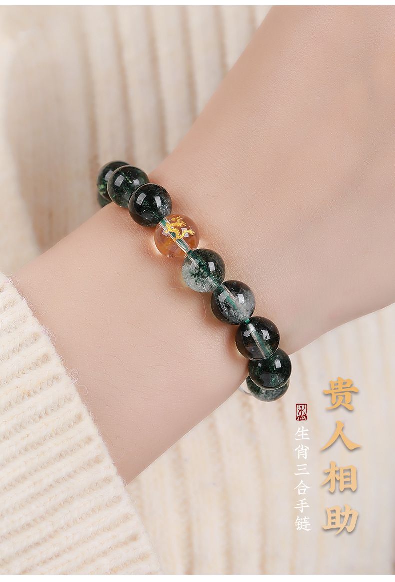 綠幽靈三合局生肖手鏈男女款手串