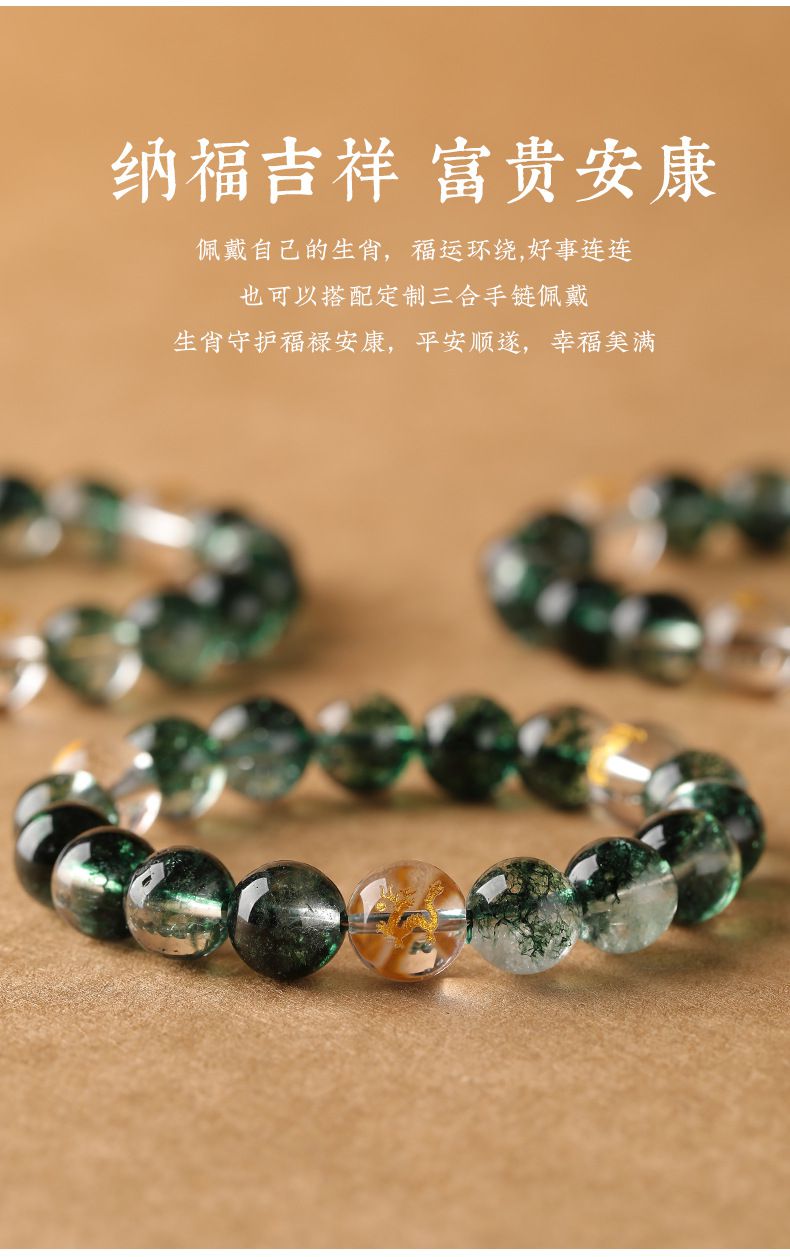 綠幽靈三合局生肖手鏈男女款手串