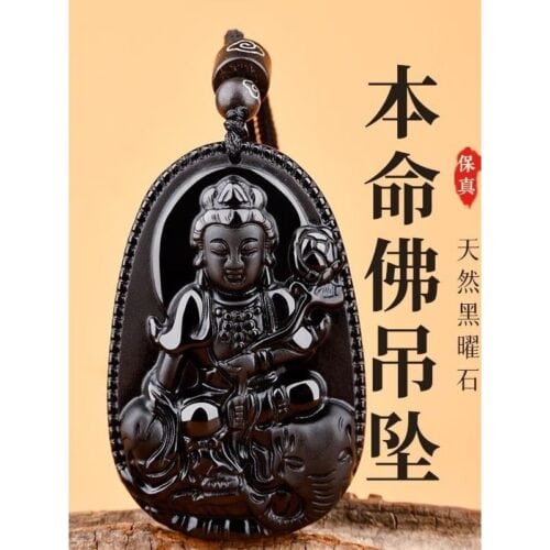 天然黑曜石十二生肖項鏈