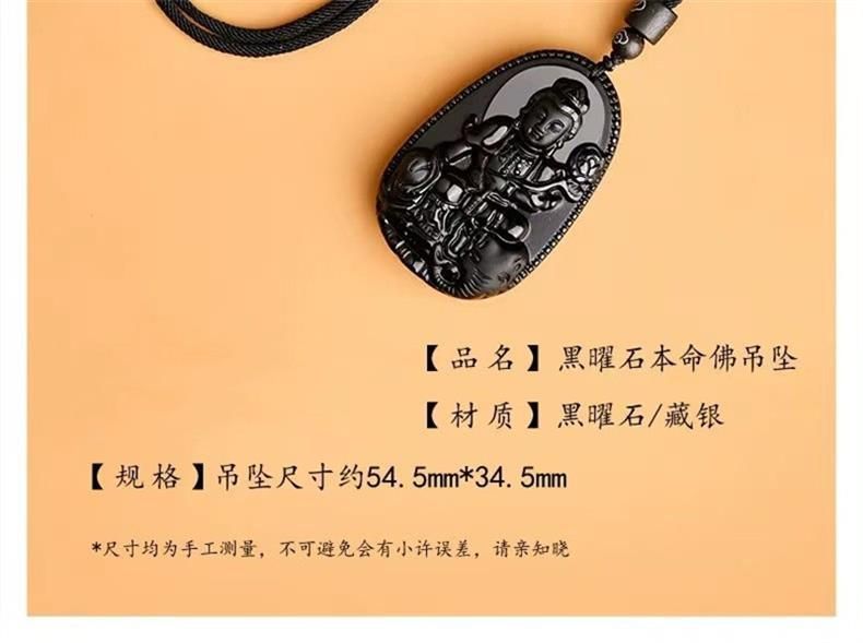 天然黑曜石十二生肖項鏈