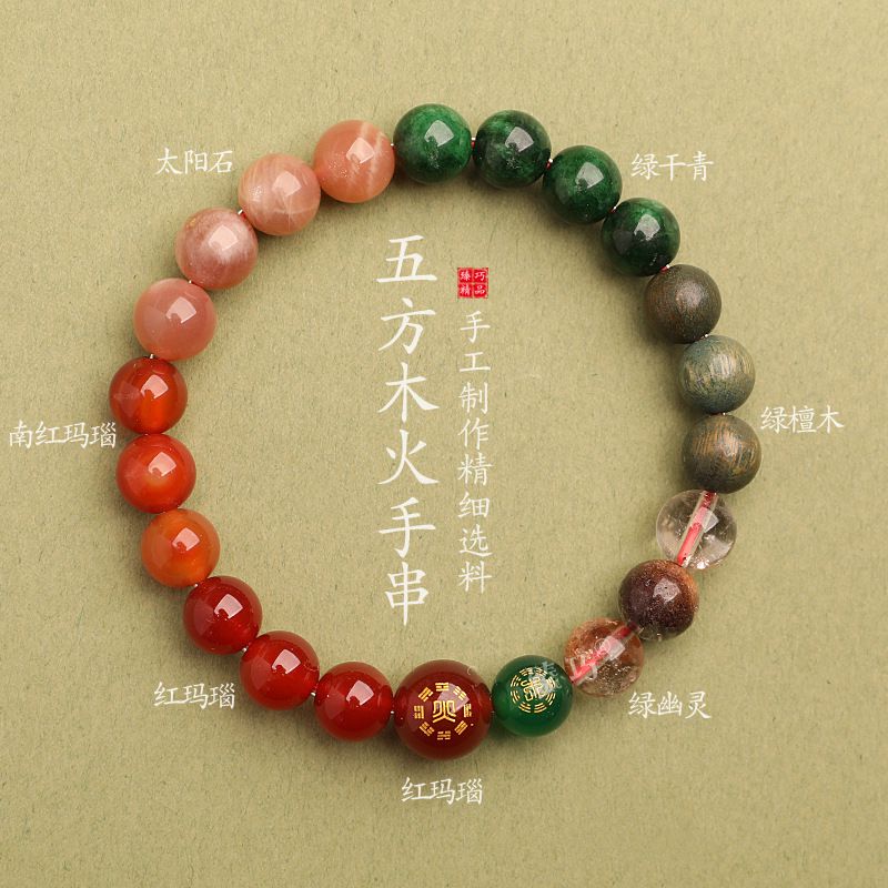 五行補喜缺木火吉祥小手鏈天然石水晶手串