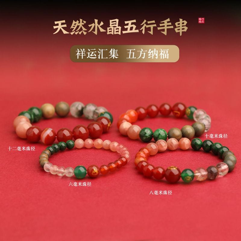 五行補喜缺木火吉祥小手鏈天然石水晶手串：圖片 2